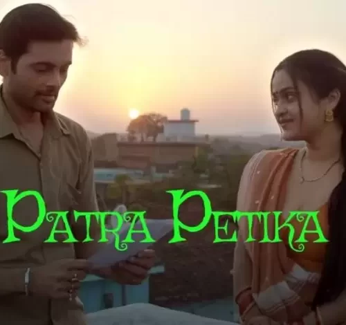 Patra Petika 2 Ullu Web Series (2022) Full Episode: Watch Online