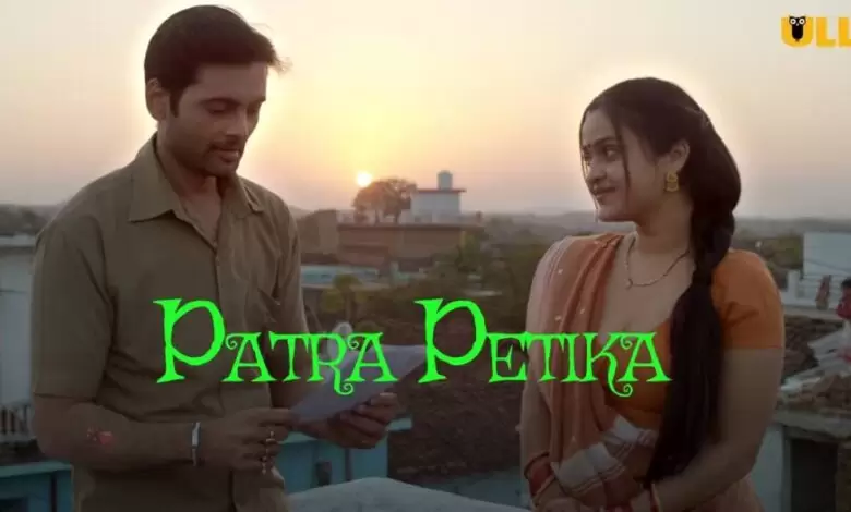 Patra Petika 2 Ullu Web Series (2022) Full Episode: Watch Online