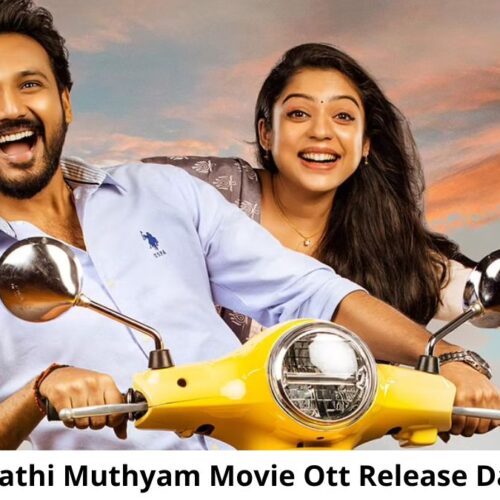 Swathi Muthyam OTT Release Date and Time: Will Swathi Muthyam Movie Release on OTT Platform?